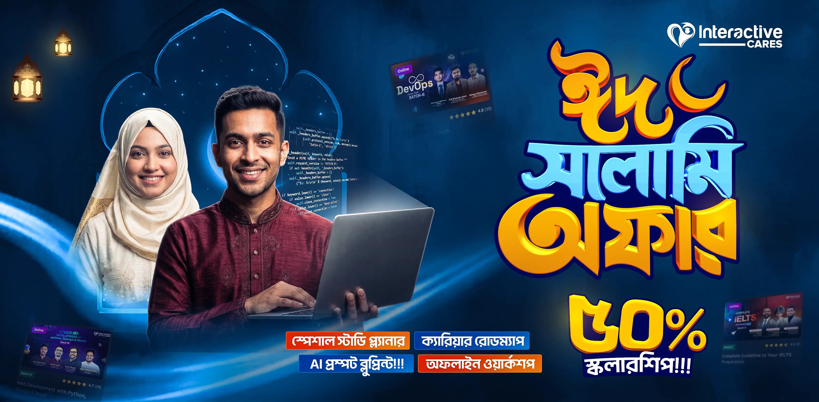 interactive-cares-eid-offer