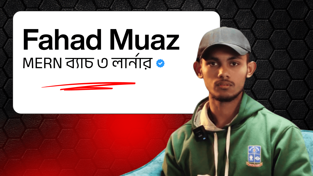 Fahad Muaz