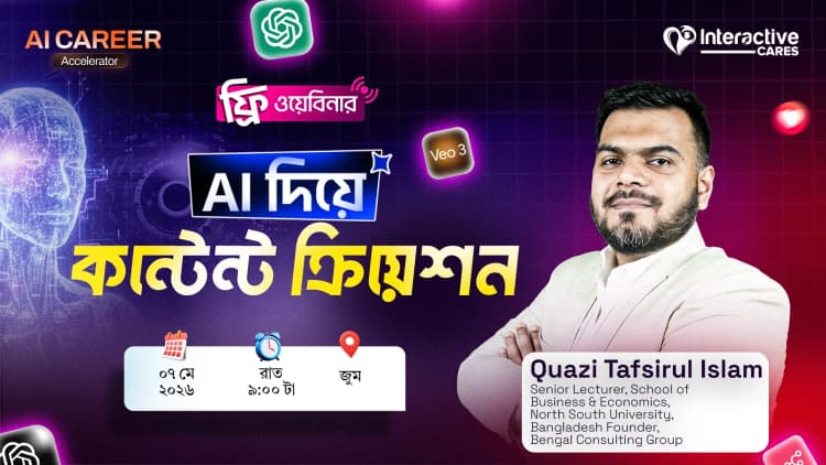 interactive cares webinar thumbnail