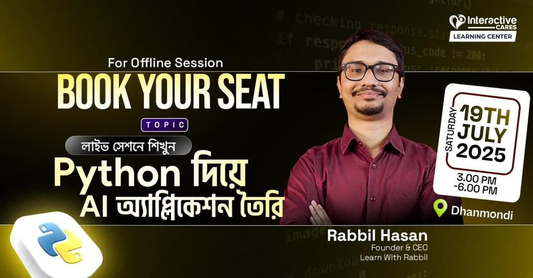 Offline Workshop on এক্সপার্টের সঙ্গে শিখুন Python দিয়ে AI অ্যাপ বানানো