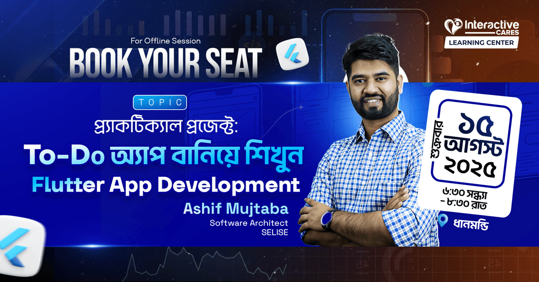 Free Offline Workshop on প্র্যাকটিক্যাল প্রজেক্ট: টুডু অ্যাপ বানিয়ে শিখুন Flutter App Development