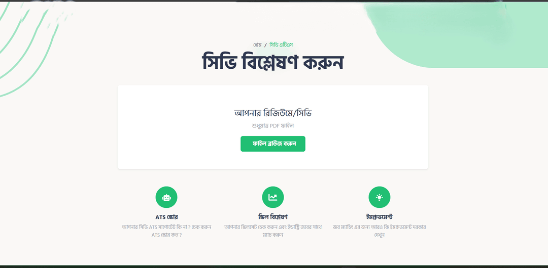 AI-powered CV ATS Analyzer
