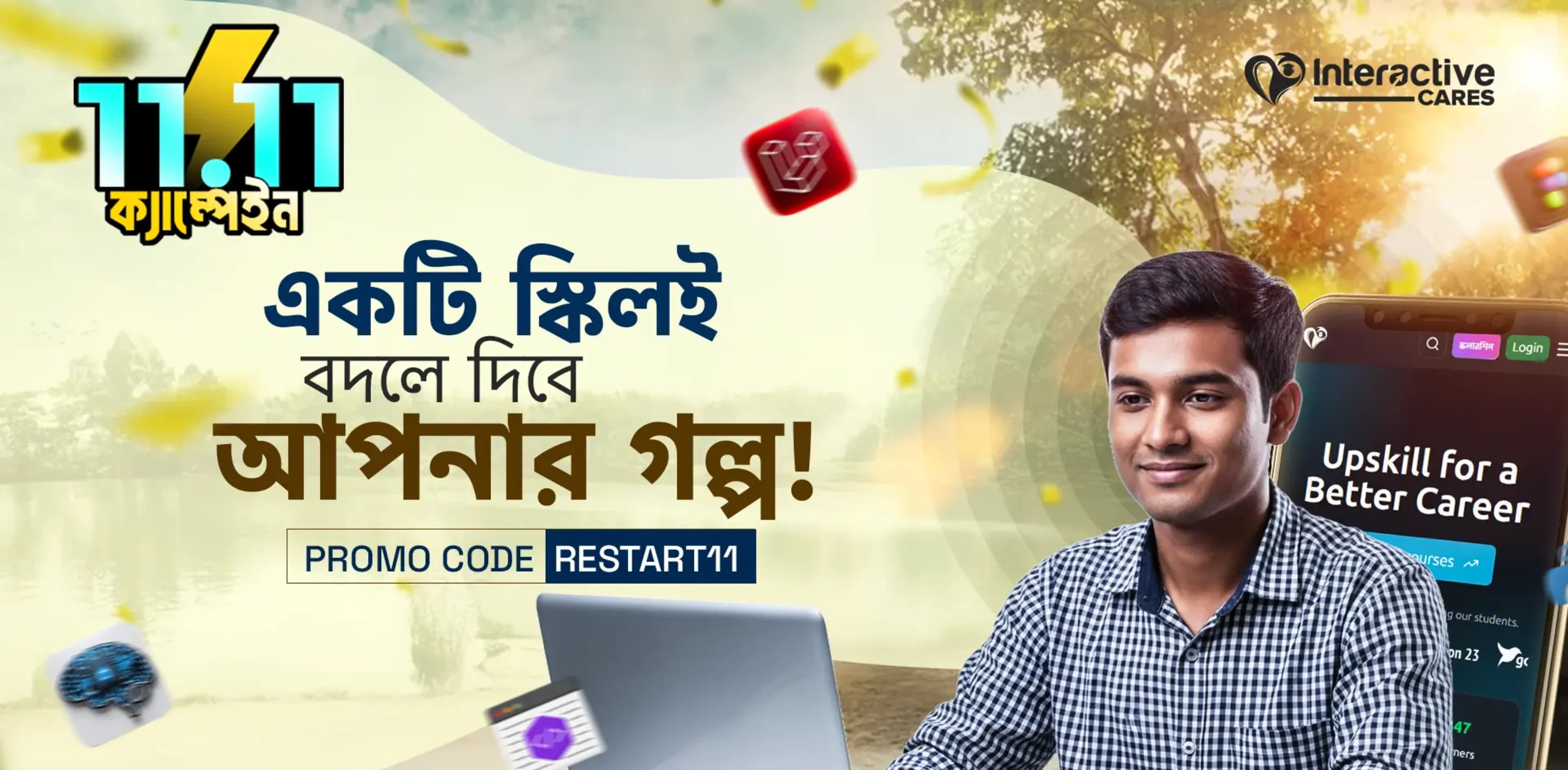 interactive-cares-scholarship