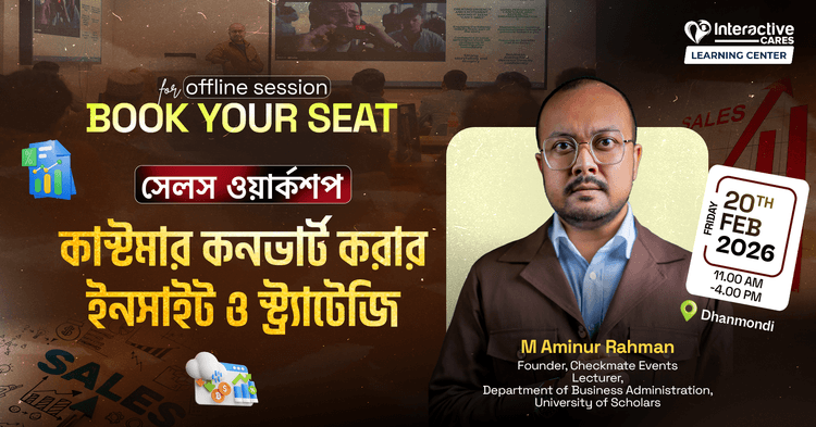 Offline Workshop on Sales: কাস্টমার কনভার্ট করার ইনসাইট ও স্ট্র্যাটেজি